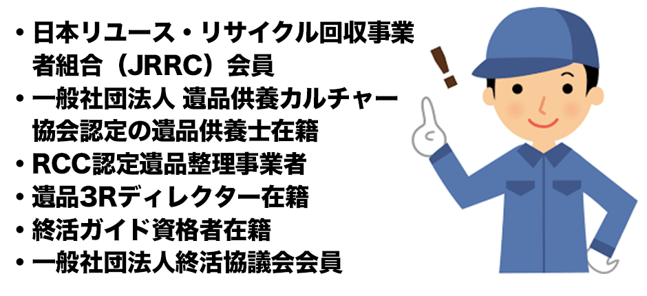 ゆーとぴあの専門スタッフ